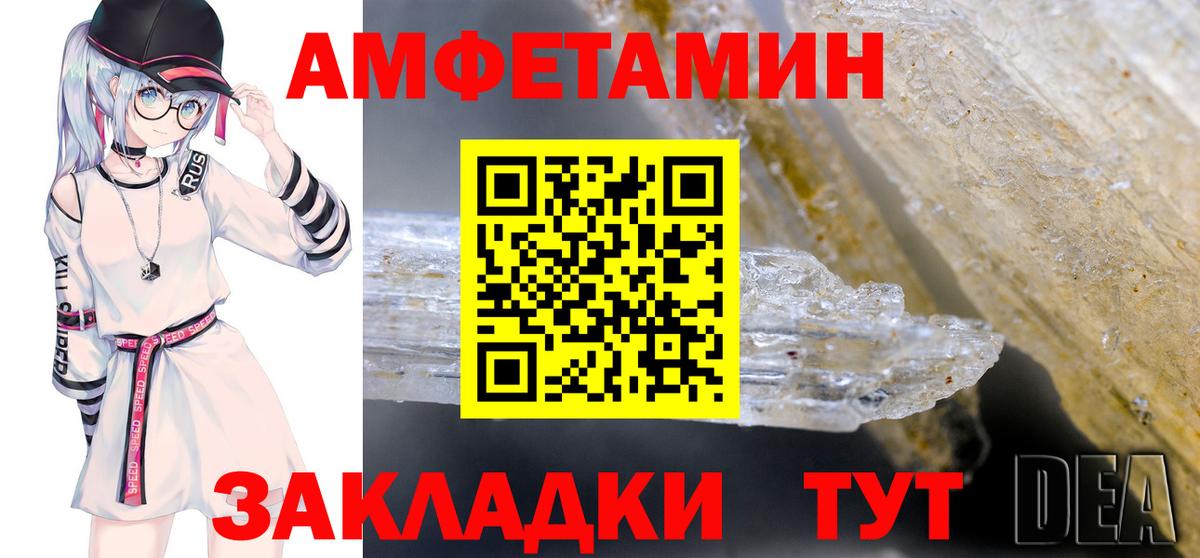 Домодедово  Amphetamine  Вход с VPN  АМФ VHQ 