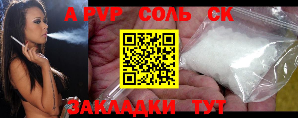 Alfa_PVP крисы CK  Вход с VPN  Домодедово  Alpha-PVP крисы CK 