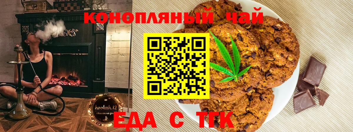 Домодедово  Cannafood марихуана  Вход с VPN 