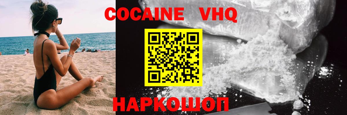 Кокаин  Кокаин Боливия  Вход с VPN  Домодедово  Cocaine Колумбийский 