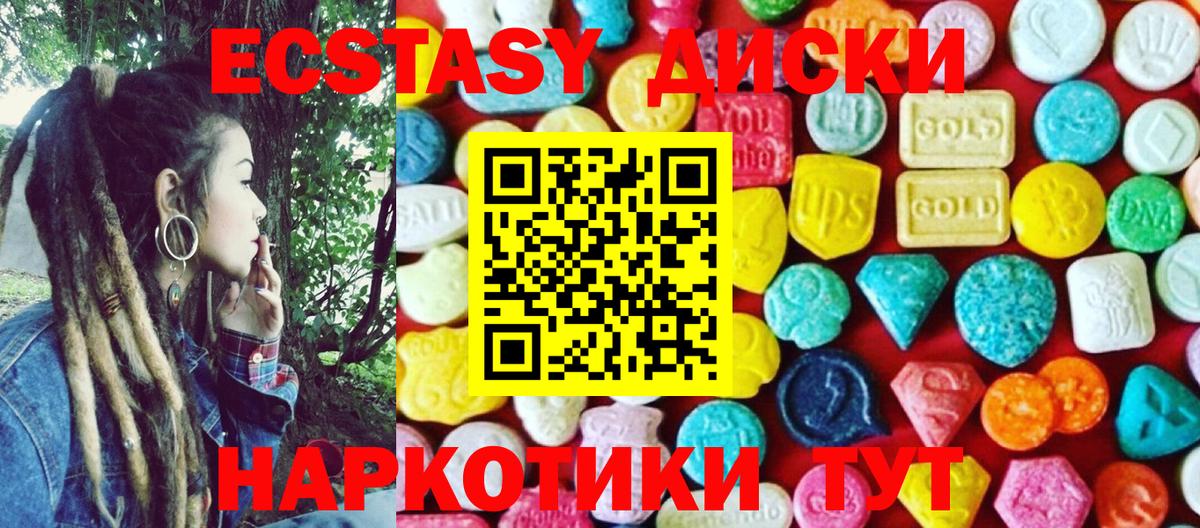 ЭКСТАЗИ 280 MDMA Домодедово