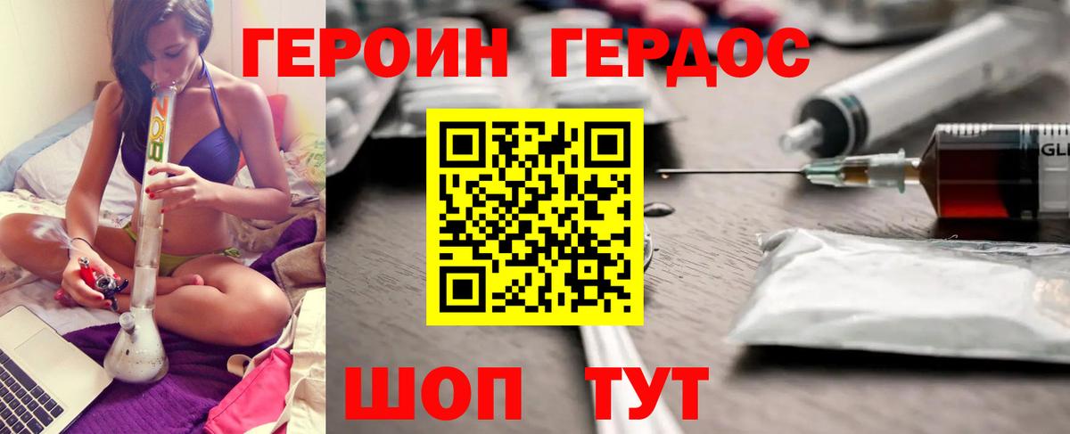 Героин  Вход с VPN  Домодедово  ГЕРОИН гречка 