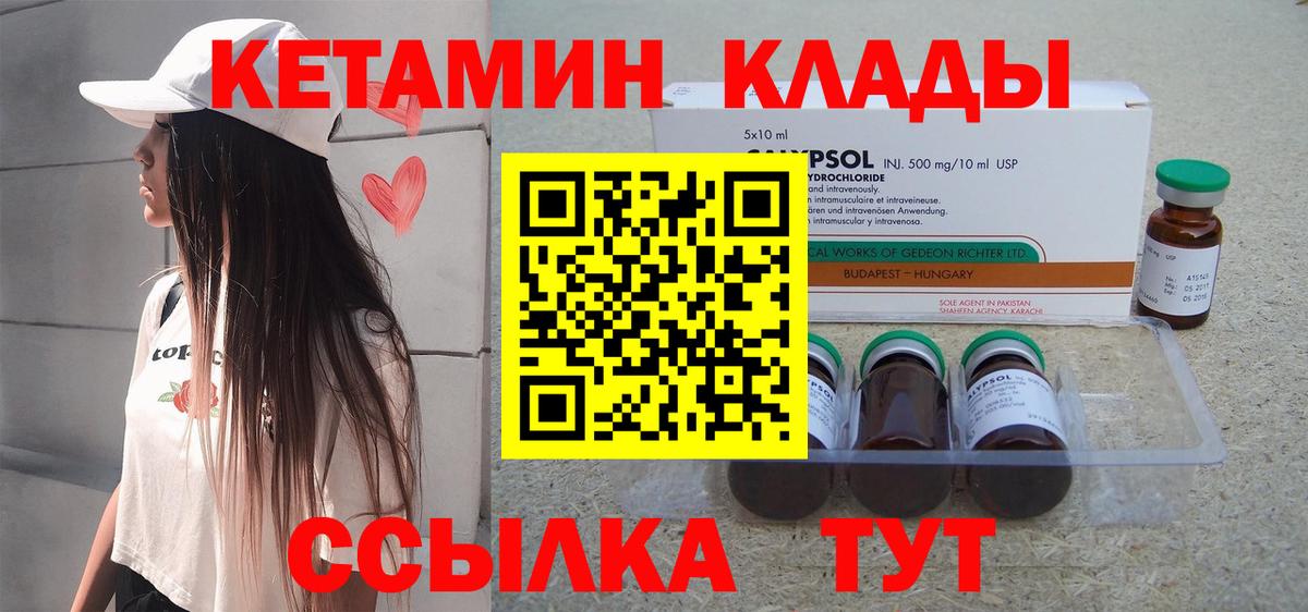КЕТАМИН VHQ  Вход с VPN  КЕТАМИН VHQ  Домодедово 