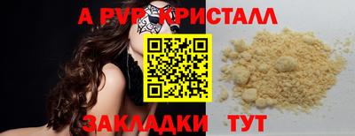 альфа пвп VHQ Кумертау