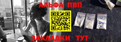 альфа пвп VHQ Кумертау