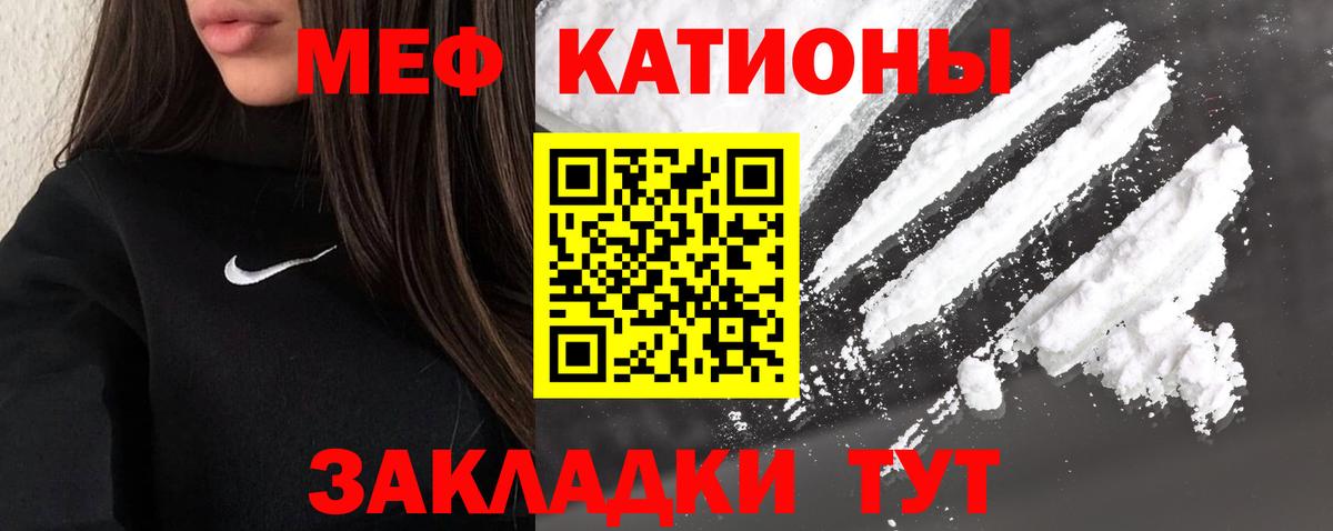 Мефедрон кристаллы  Мефедрон  Домодедово  МЯУ-МЯУ  Вход с VPN  МЯУ-МЯУ VHQ 