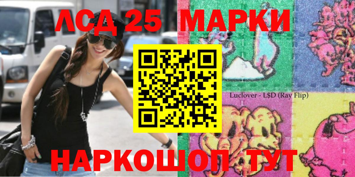 Марки 25I-NBOMe 1500мкг Домодедово