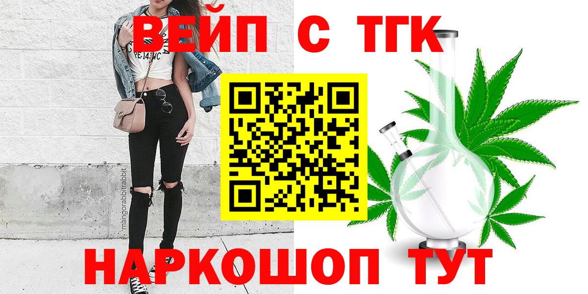 Домодедово  ТГК THC oil  Вход с VPN 